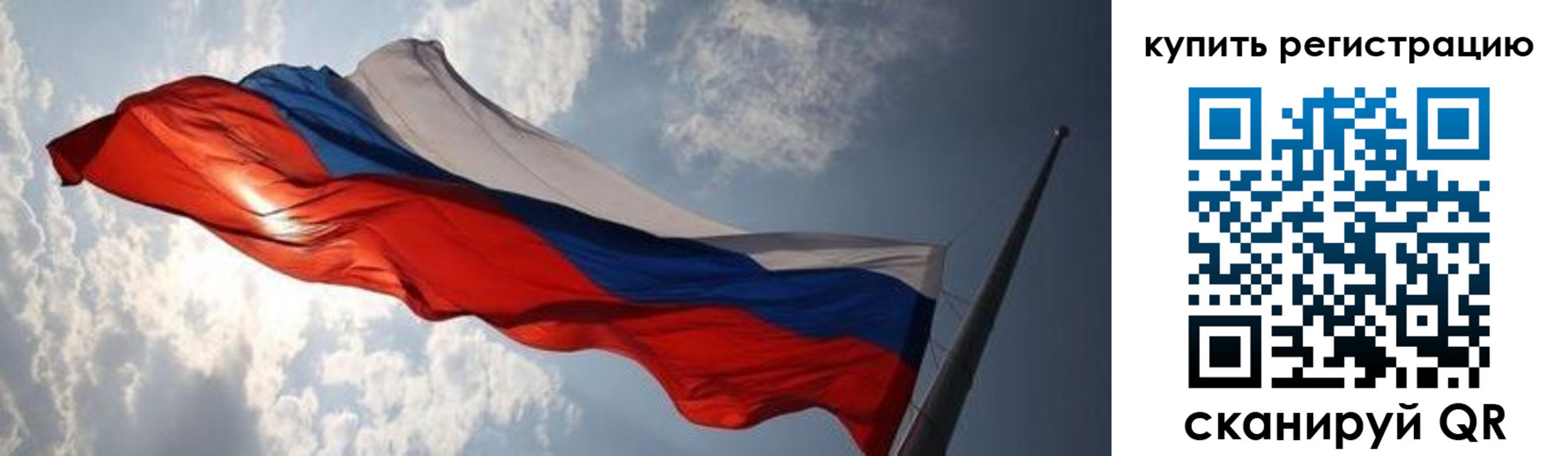 временная регистрация недорого в Камне-на-Оби