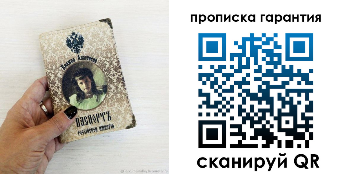 временная прописка в Камне-на-Оби