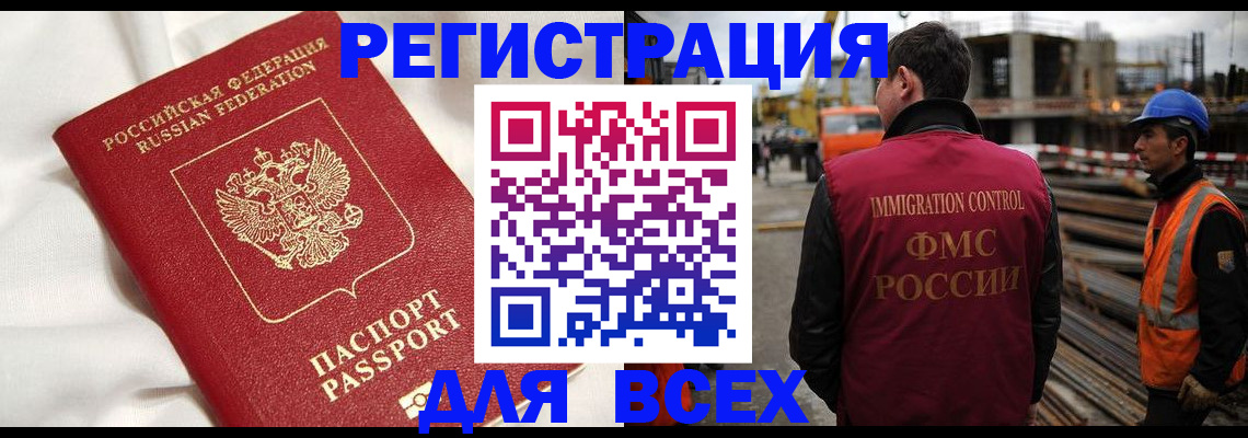 временная регистрация для школы в Камне-на-Оби