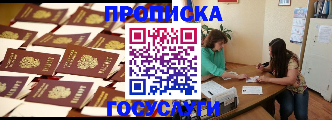 временная регистрация в квартире в Камне-на-Оби